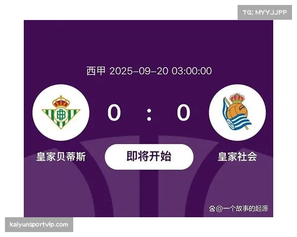 皇家贝蒂斯主场翻新期间欧联杯比赛迁至临时场地举行